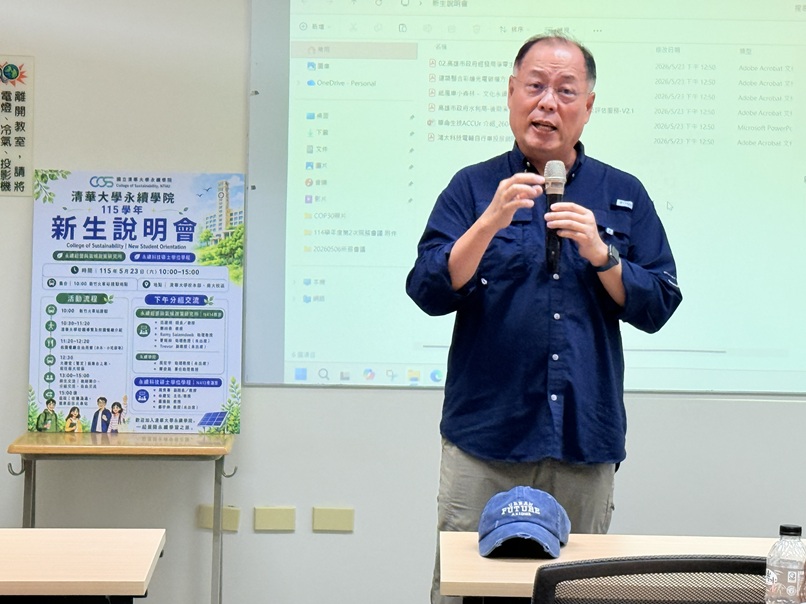 羅揚銘教授自我介紹