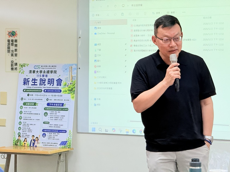 林建宏教授自我介紹