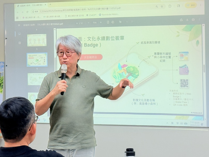 院長分享永續企業案例
